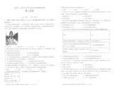 2022-2023学年云南省昆明市第一中学高一上学期期中考试历史试题 PDF版