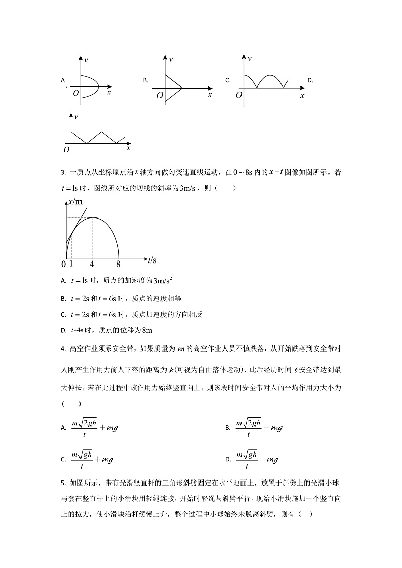 2022-2023学年山东省青岛市第二中学高三上学期期中物理试题02