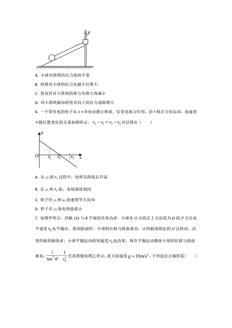 2022-2023学年山东省青岛市第二中学高三上学期期中物理试题03