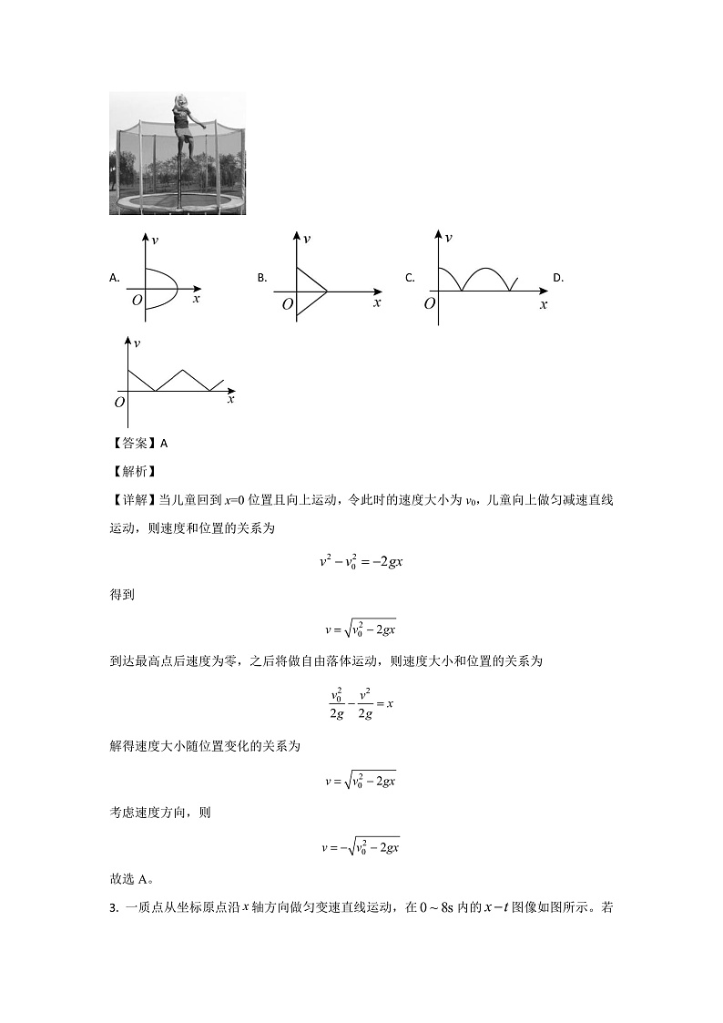 2022-2023学年山东省青岛市第二中学高三上学期期中物理试题02