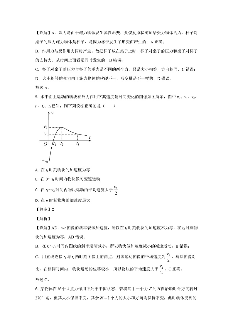 2022-2023学年江西省宜春市丰城中学高一上学期第三次段考物理试题（解析版）第3页