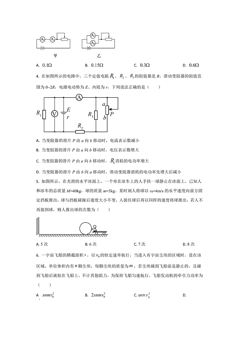 2022-2023学年江西省赣州市第三中学高二上学期期中考试物理试题（原卷版）第2页