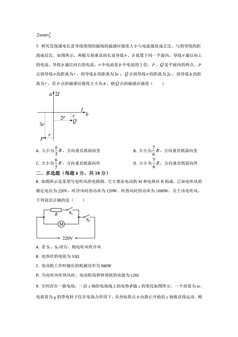 2022-2023学年江西省赣州市第三中学高二上学期期中考试物理试题（原卷版）第3页