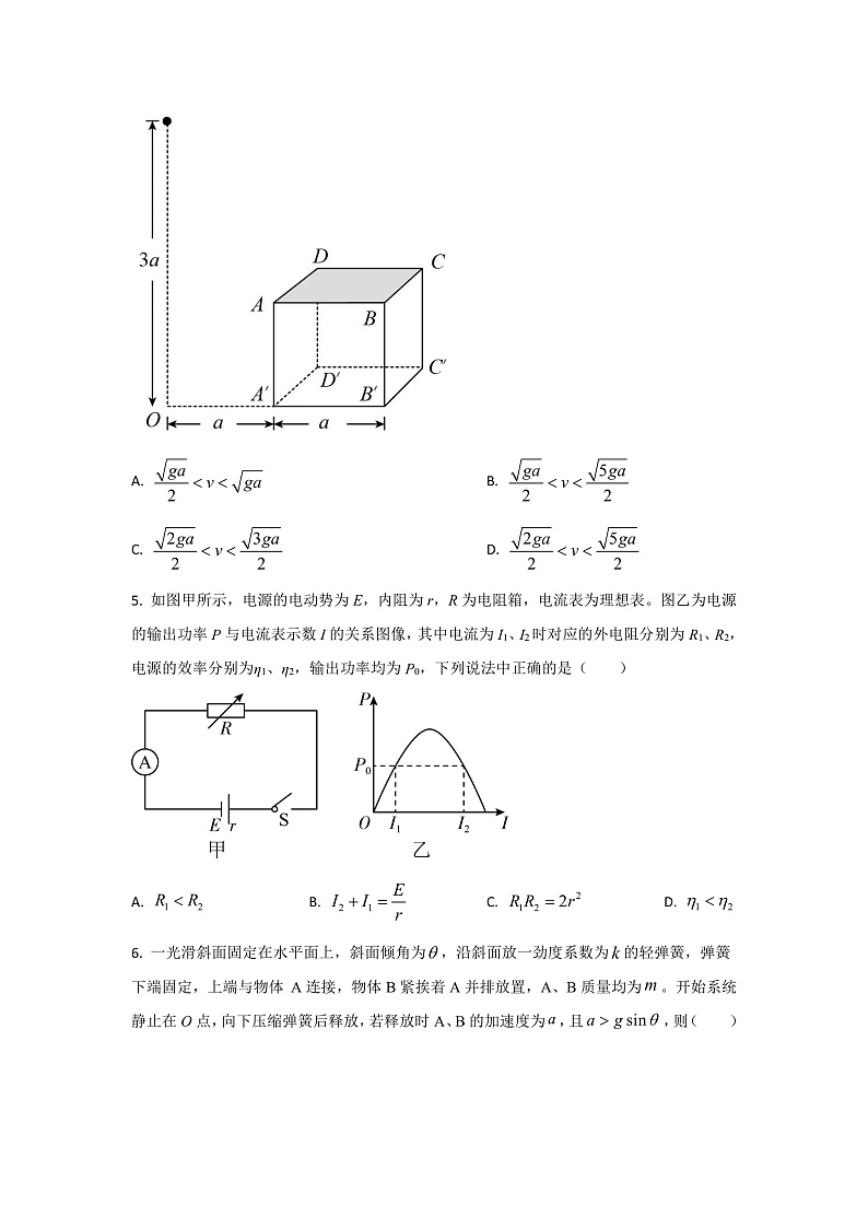 2022-2023学年湖南省长沙市雅礼中学高三上学期第四次月考物理试题03
