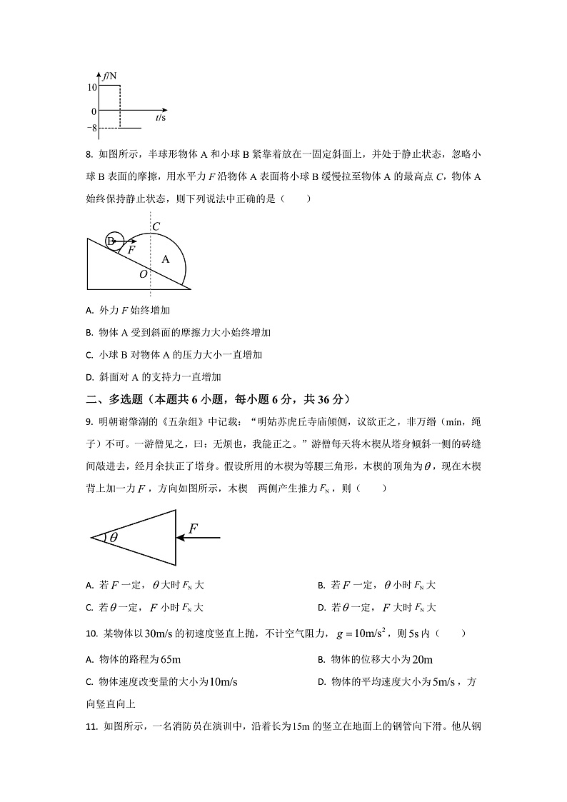 2022-2023学年黑龙江省哈尔滨市黑龙江省实验中学高一上学期期中考试物理试题03