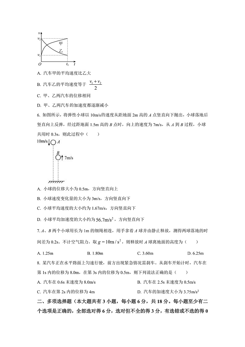2022-2023学年广东省深圳市高级中学高一上学期期中考试物理试题02