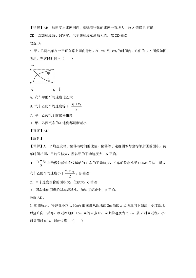 2022-2023学年广东省深圳市高级中学高一上学期期中考试物理试题03