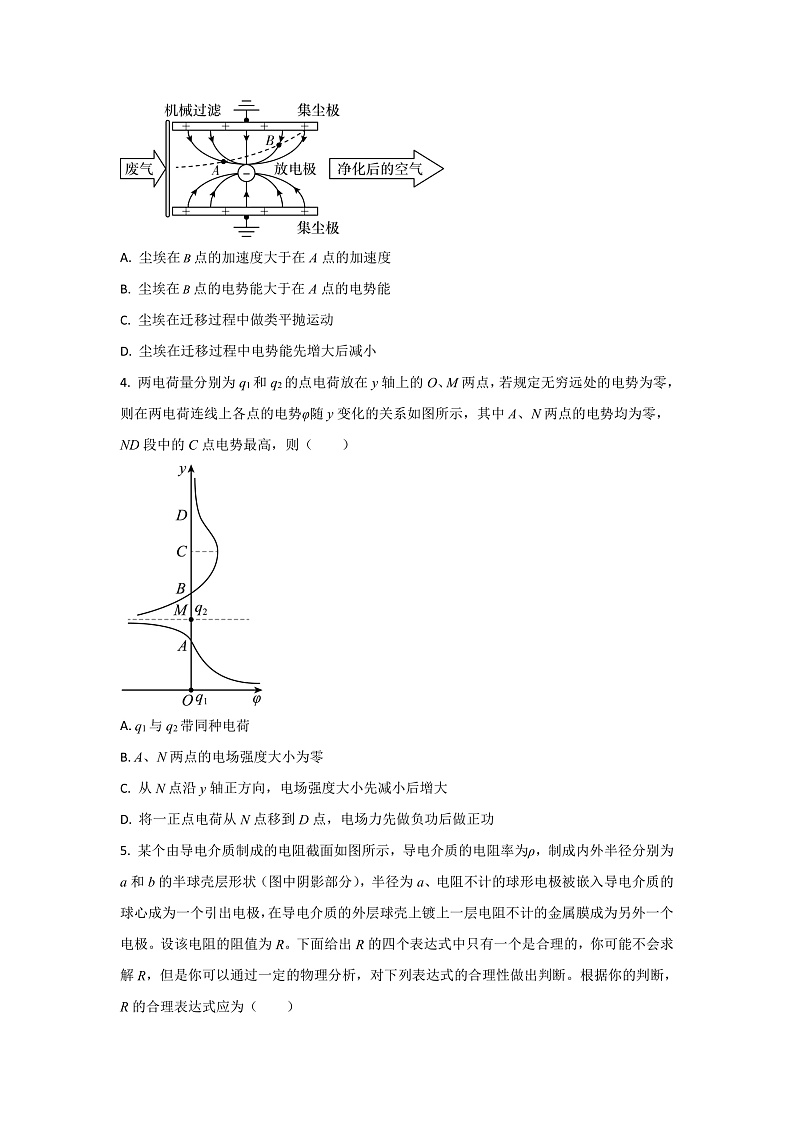 2022-2023学年广东省“东惠深湛”四校高二上学期联考物理试题02