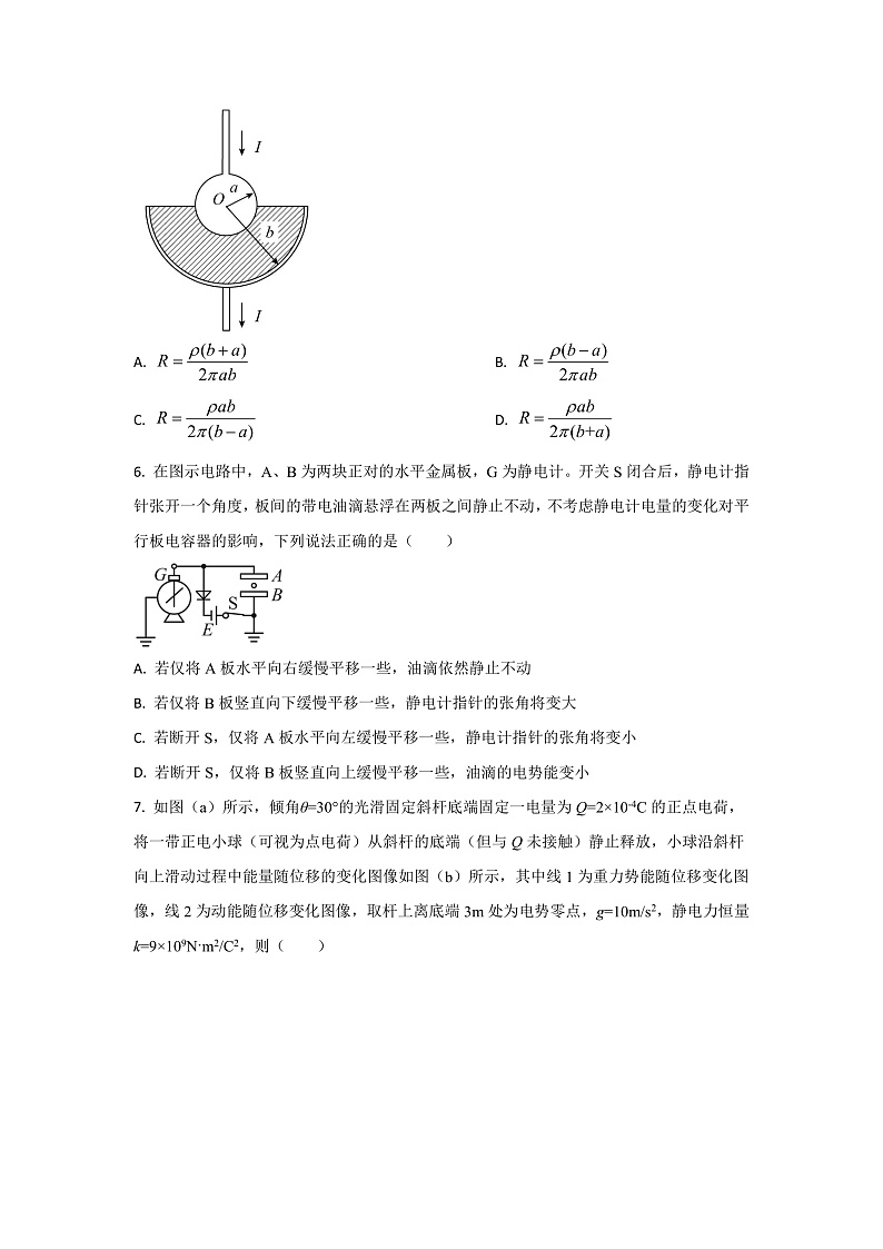 2022-2023学年广东省“东惠深湛”四校高二上学期联考物理试题03