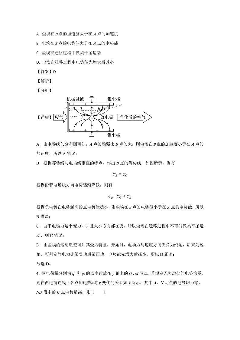 2022-2023学年广东省“东惠深湛”四校高二上学期联考物理试题03