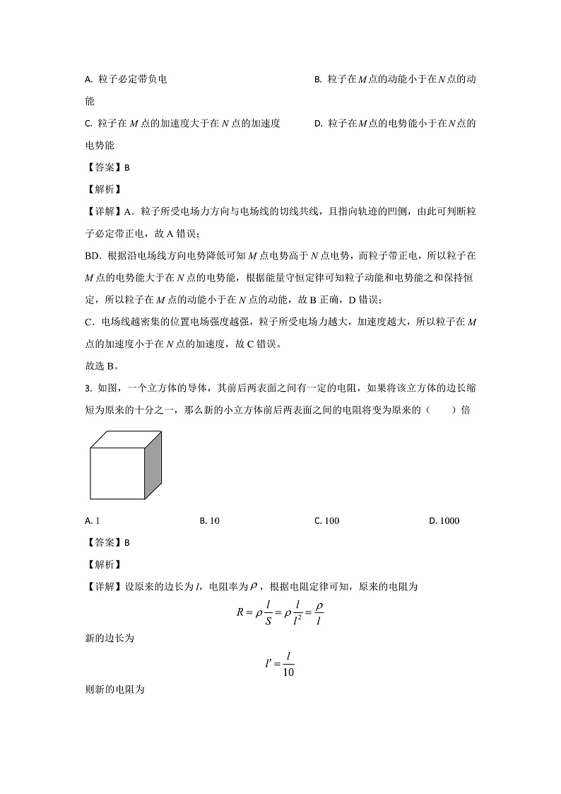 2022-2023学年北京市第二中学高二上学期第二学段考试物理试题（选考）（解析版）第2页