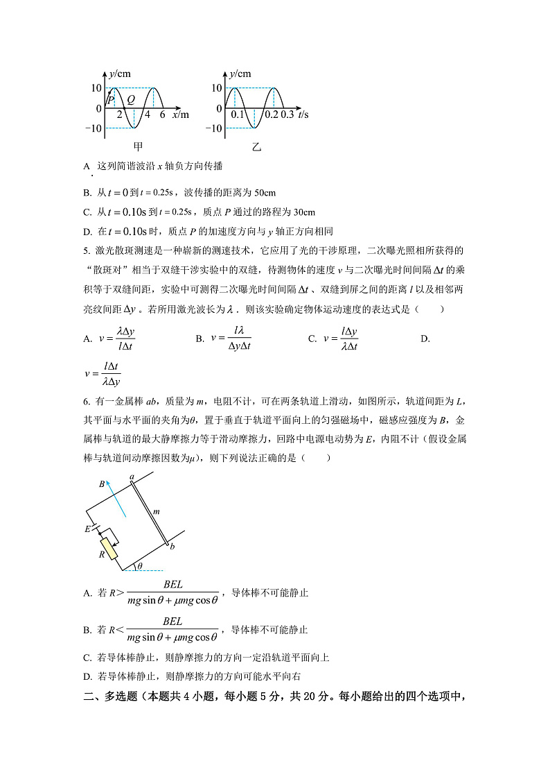 湖南省长沙市长郡中学2022-2023学年高二上学期第二次模块检测物理试题（原卷版）第2页