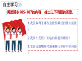 2022-2023学年部编版道德与法治八年级上册 10.1 关心国家发展 课件