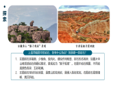 2.2岩石圈的物质组成及循环课件PPT