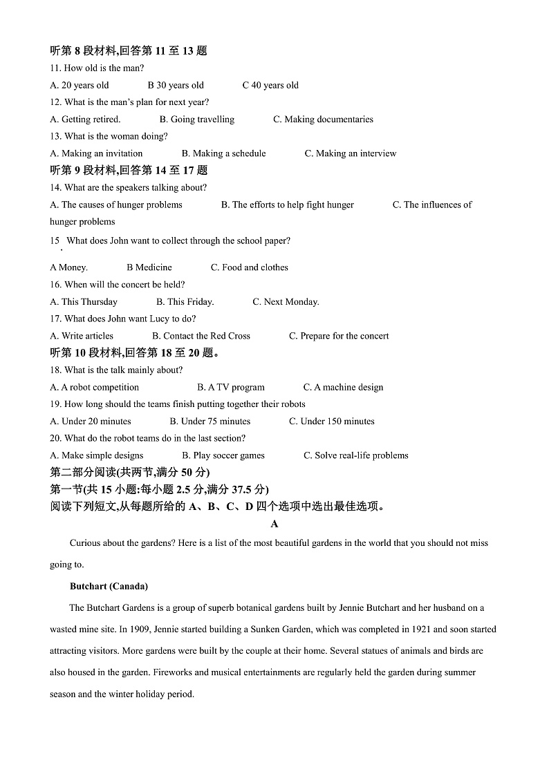 2022怀化高二上学期期末考试英语试卷含解析02