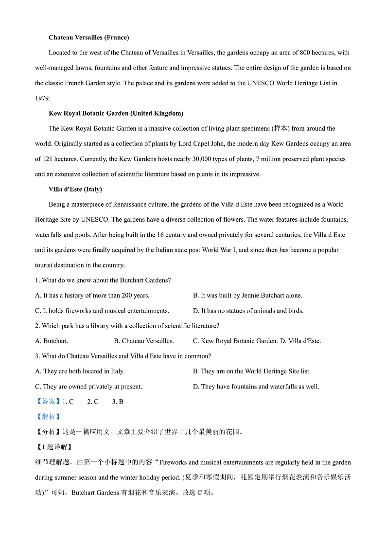 2022怀化高二上学期期末考试英语试卷含解析03