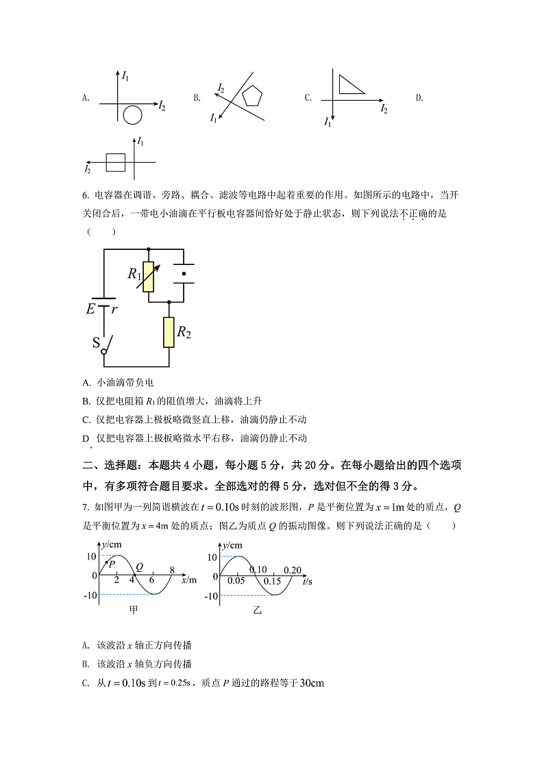 2022怀化高二上学期期末物理试卷含解析03