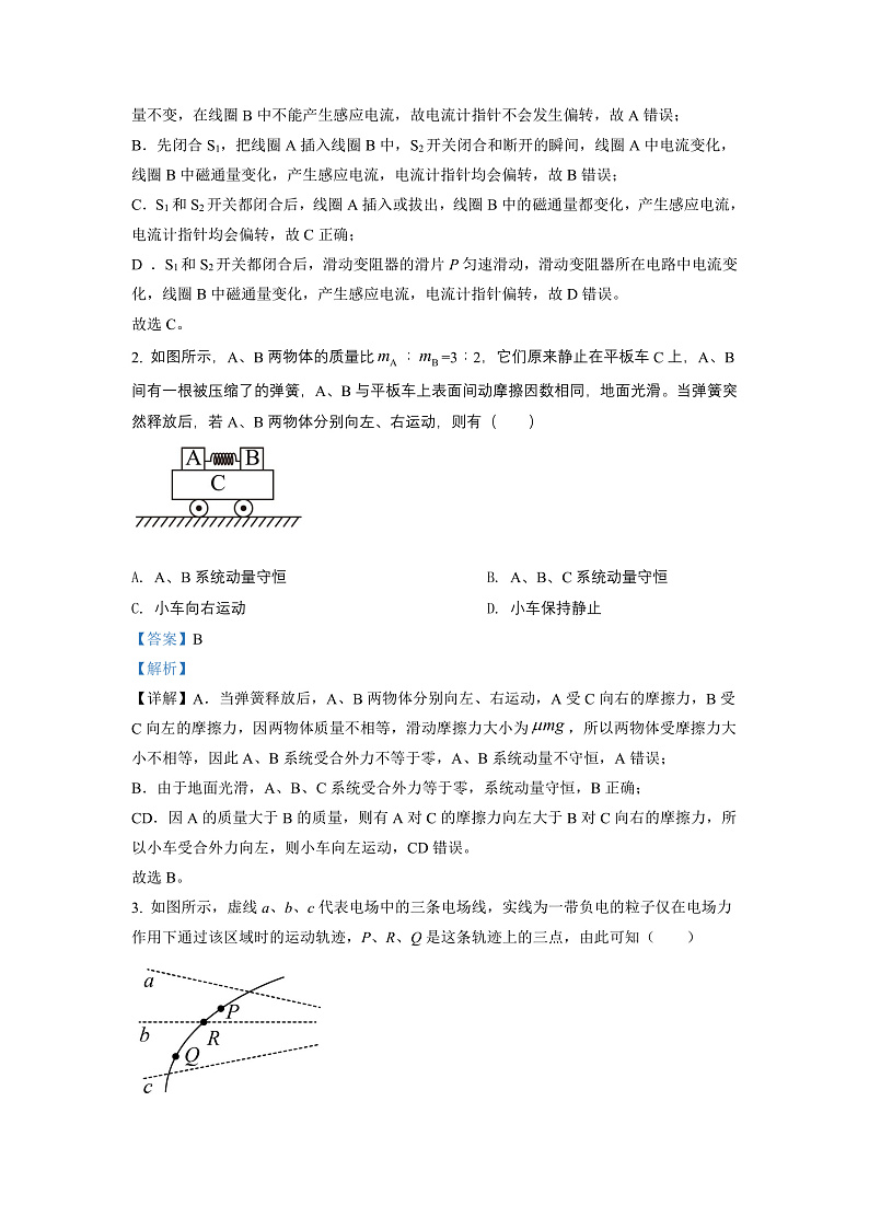 2022怀化高二上学期期末物理试卷含解析02