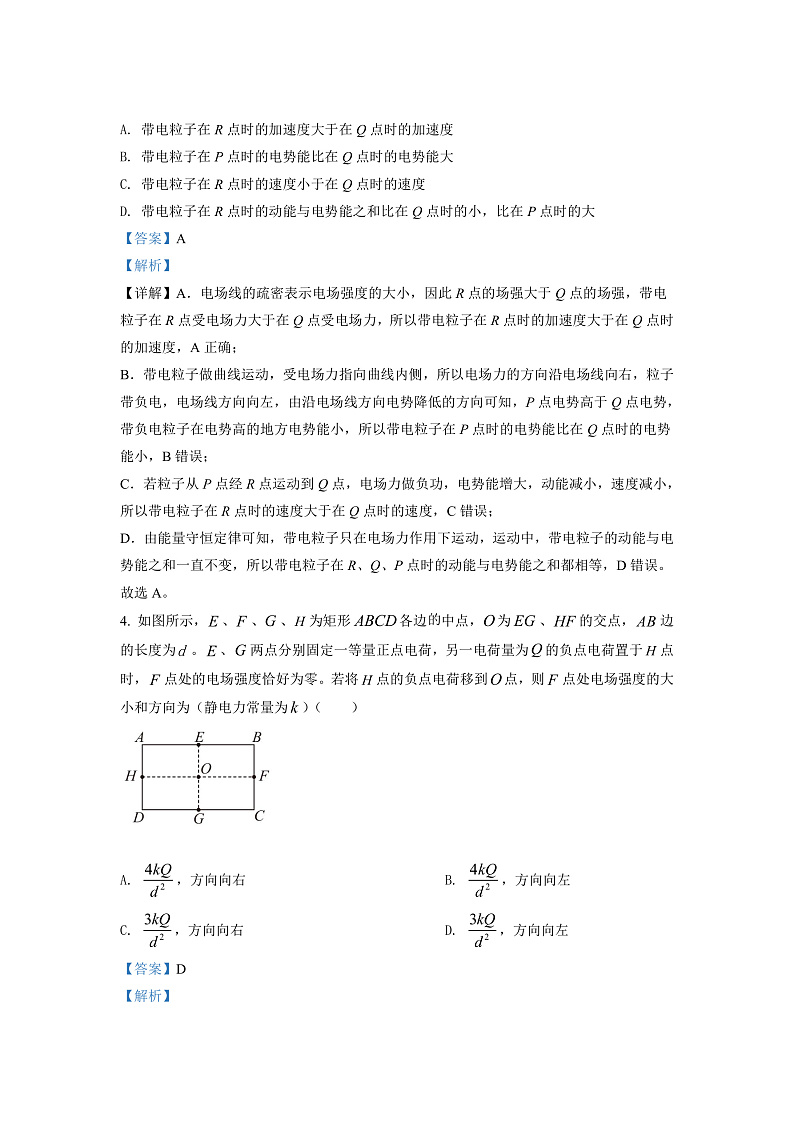 2022怀化高二上学期期末物理试卷含解析03