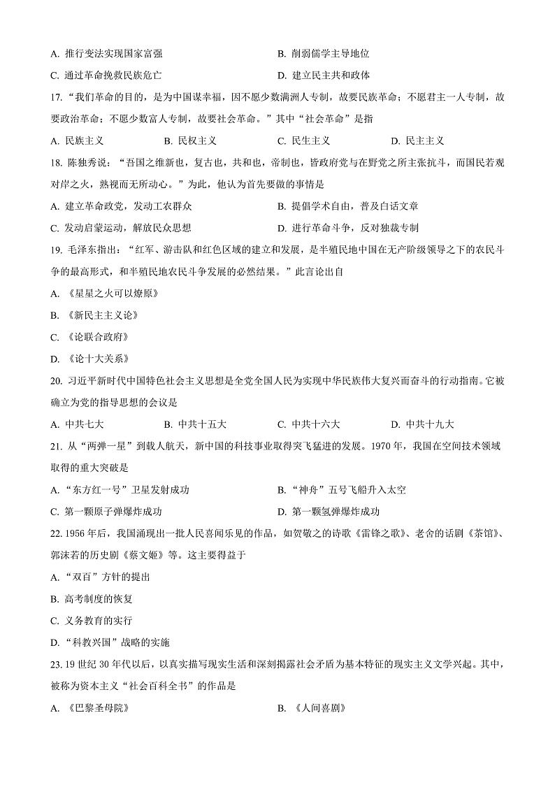 2022白银会宁县高二上学期期末地理试题含解析03