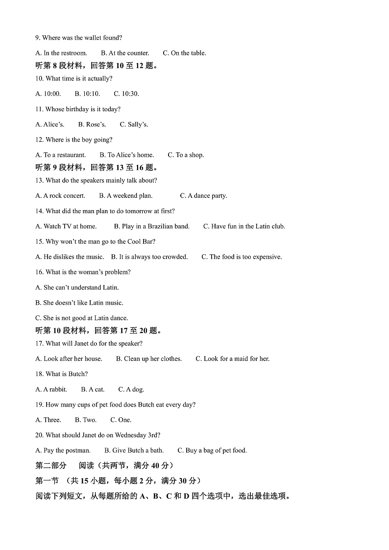 2022昆明师范专科学校附中高一上学期期末考试英语试题含解析02