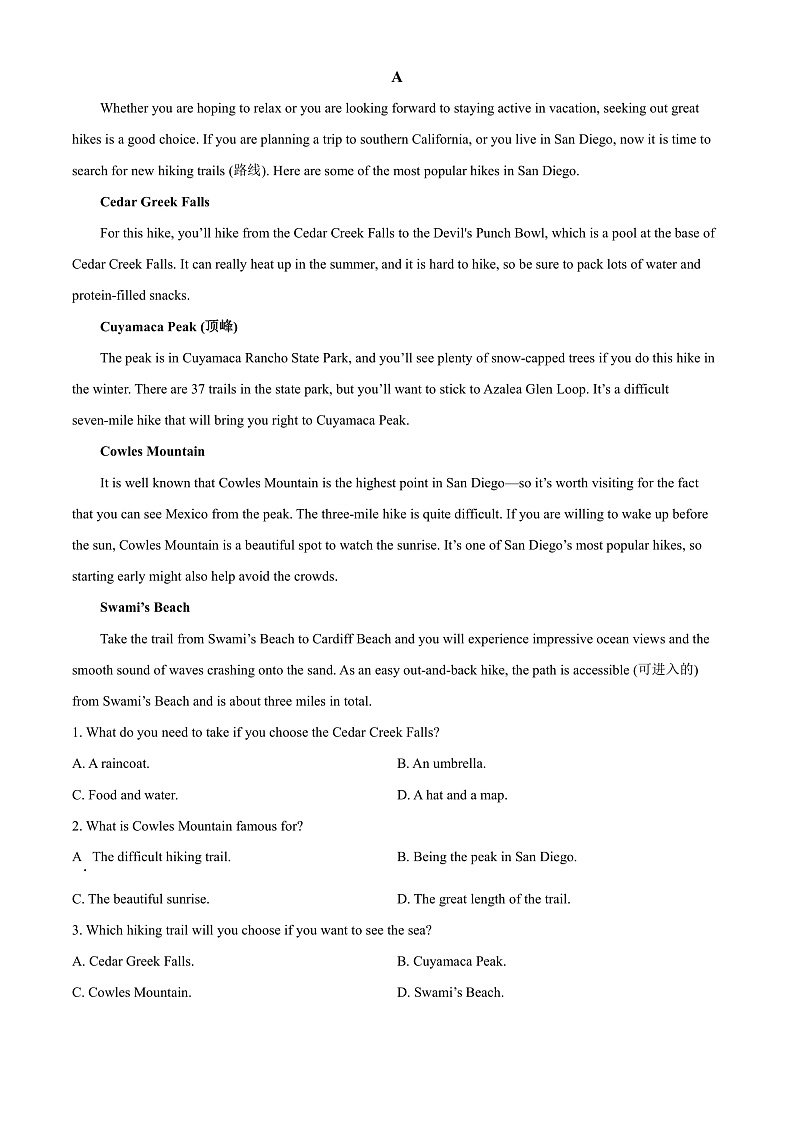 2022昆明师范专科学校附中高一上学期期末考试英语试题含解析03