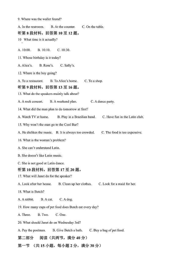 2022昆明师范专科学校附中高一上学期期末考试英语试题含解析02