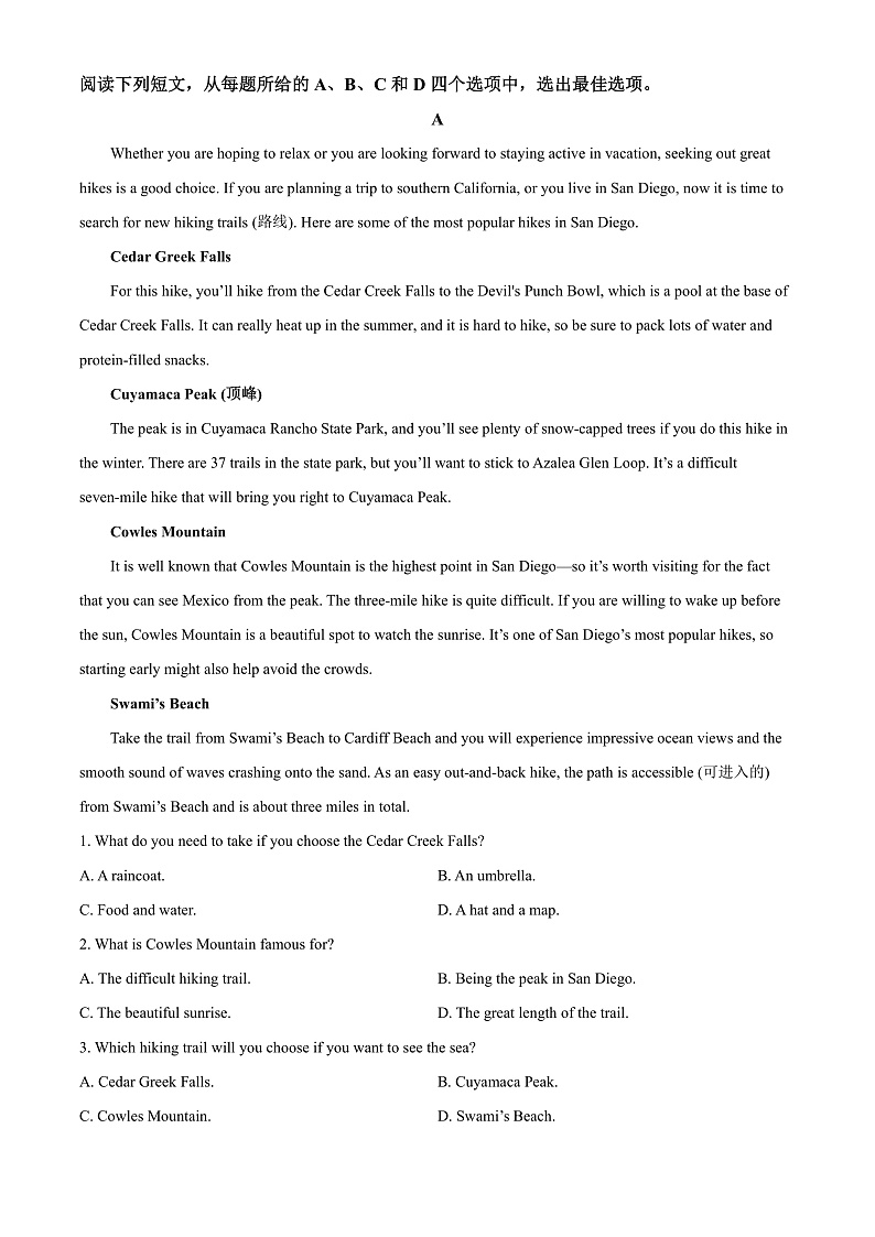 2022昆明师范专科学校附中高一上学期期末考试英语试题含解析03