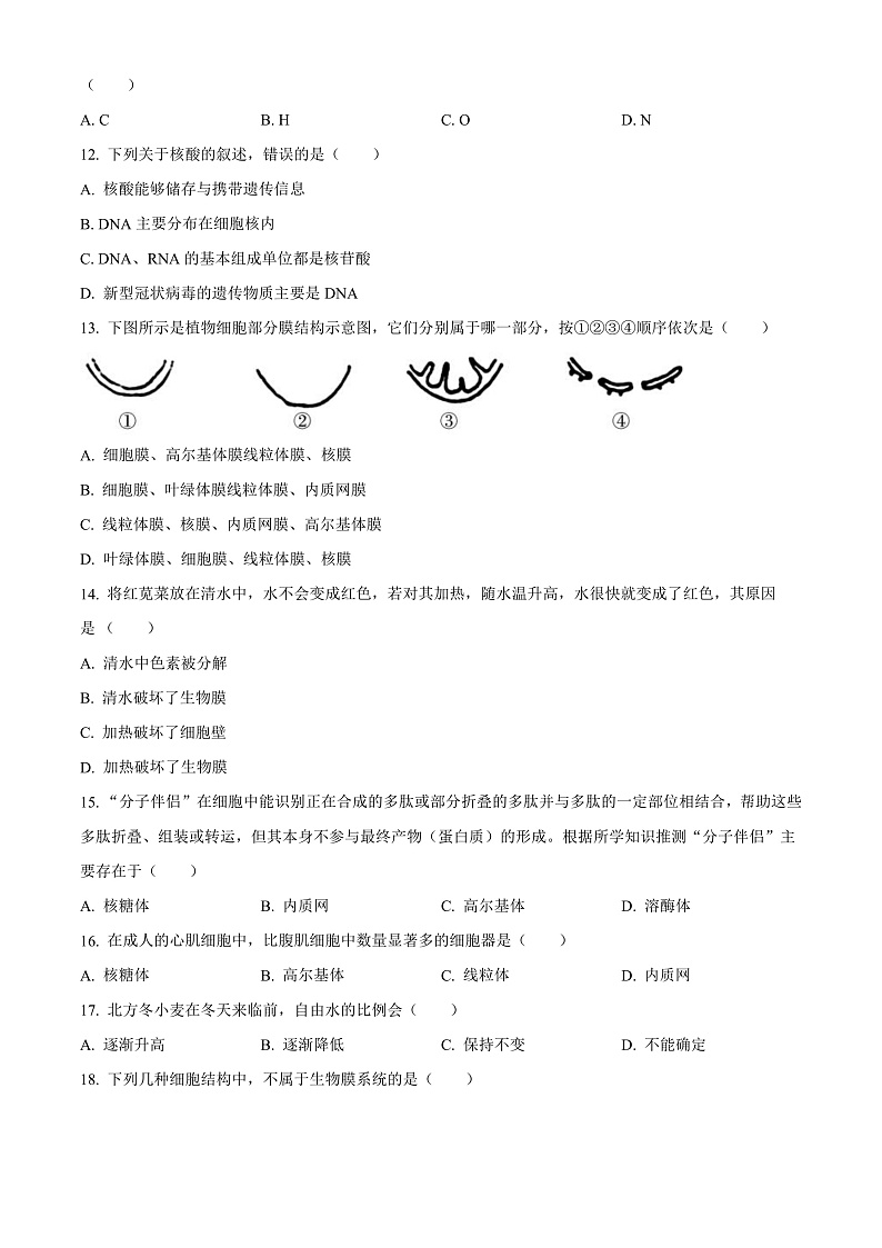 2022昆明师范专科学校附中高一上学期期末考试生物试题含解析03