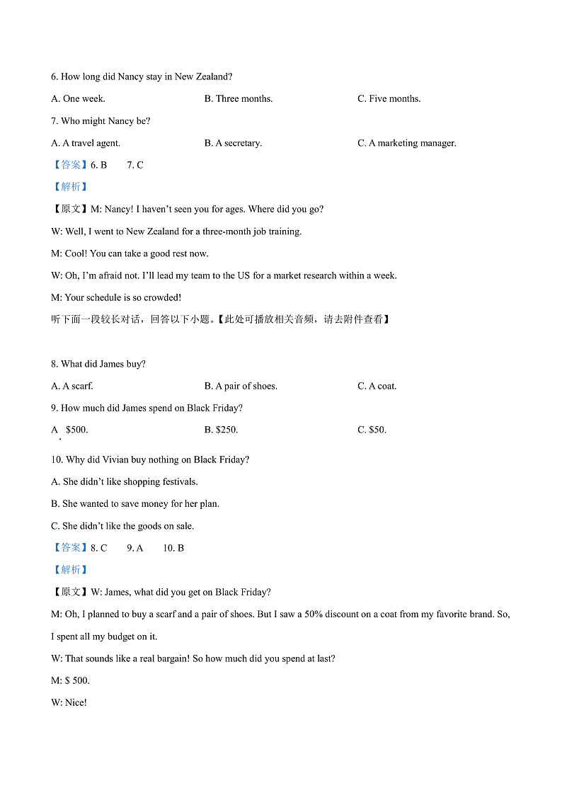 2023常德一中高一上学期期中考试英语试题含听力含解析03