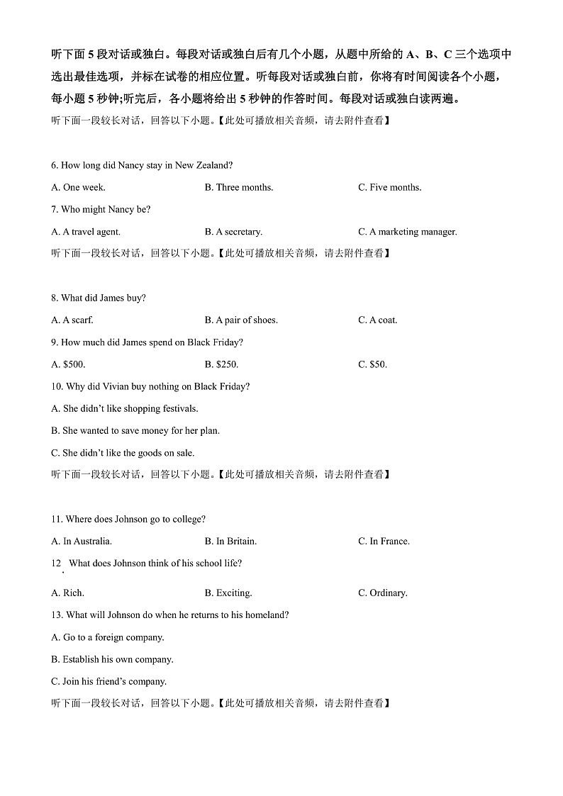 2023常德一中高一上学期期中考试英语试题含听力含解析02