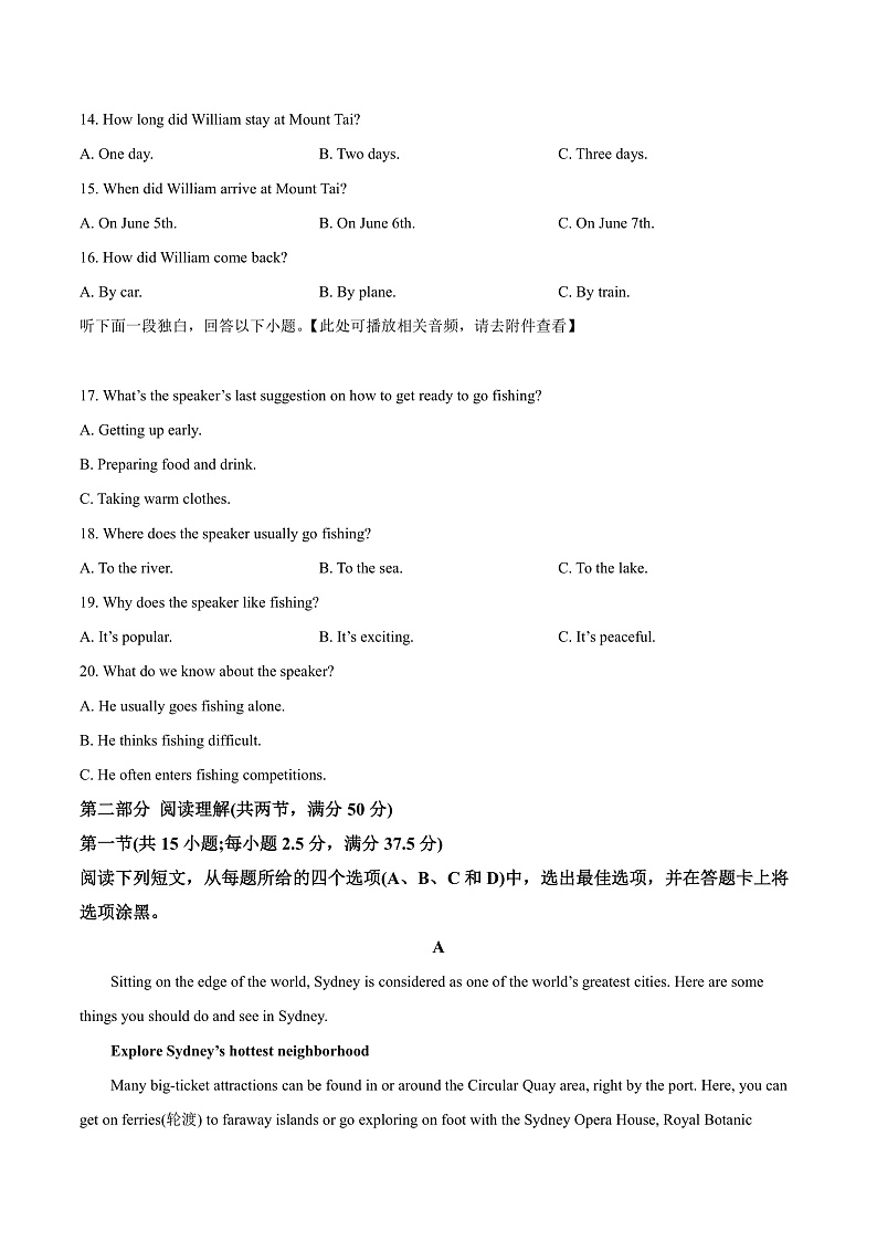 2023常德一中高一上学期期中考试英语试题含听力含解析03