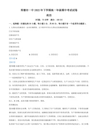 2023常德一中高一上学期期中考试政治试题含解析
