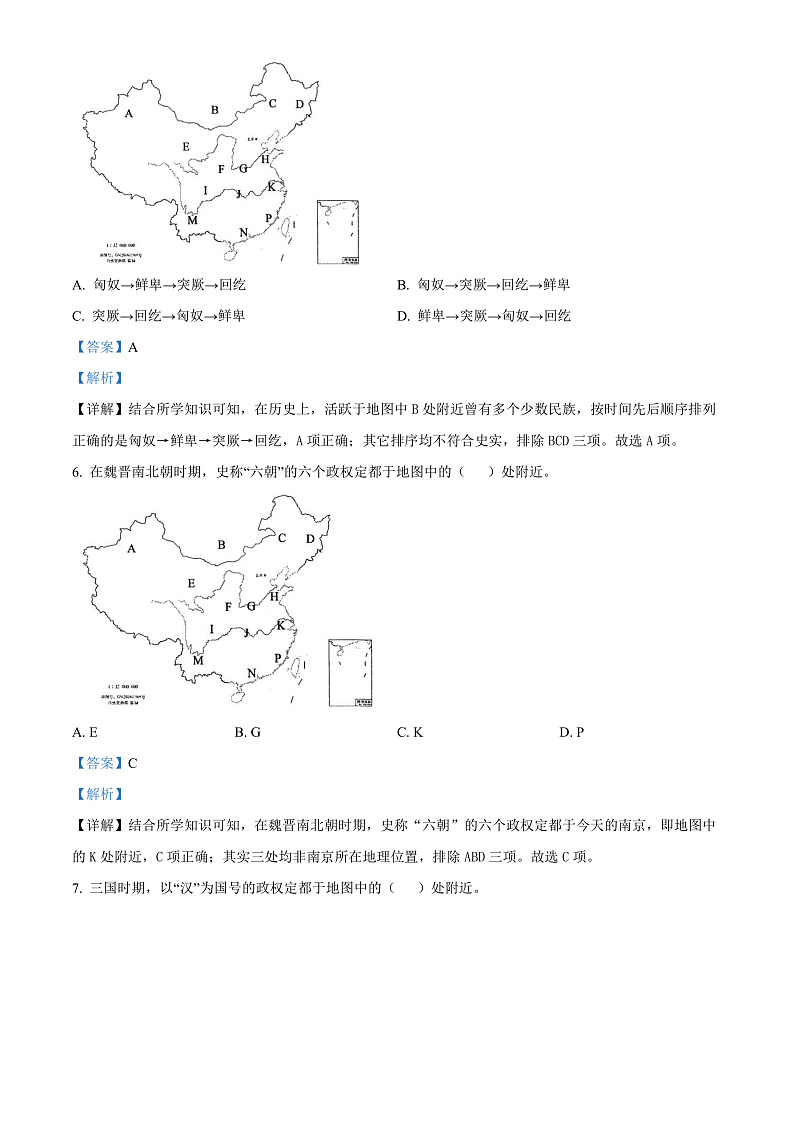 上海交通大学附属中学2022-2023学年高一上学期期中考试历史答案第3页