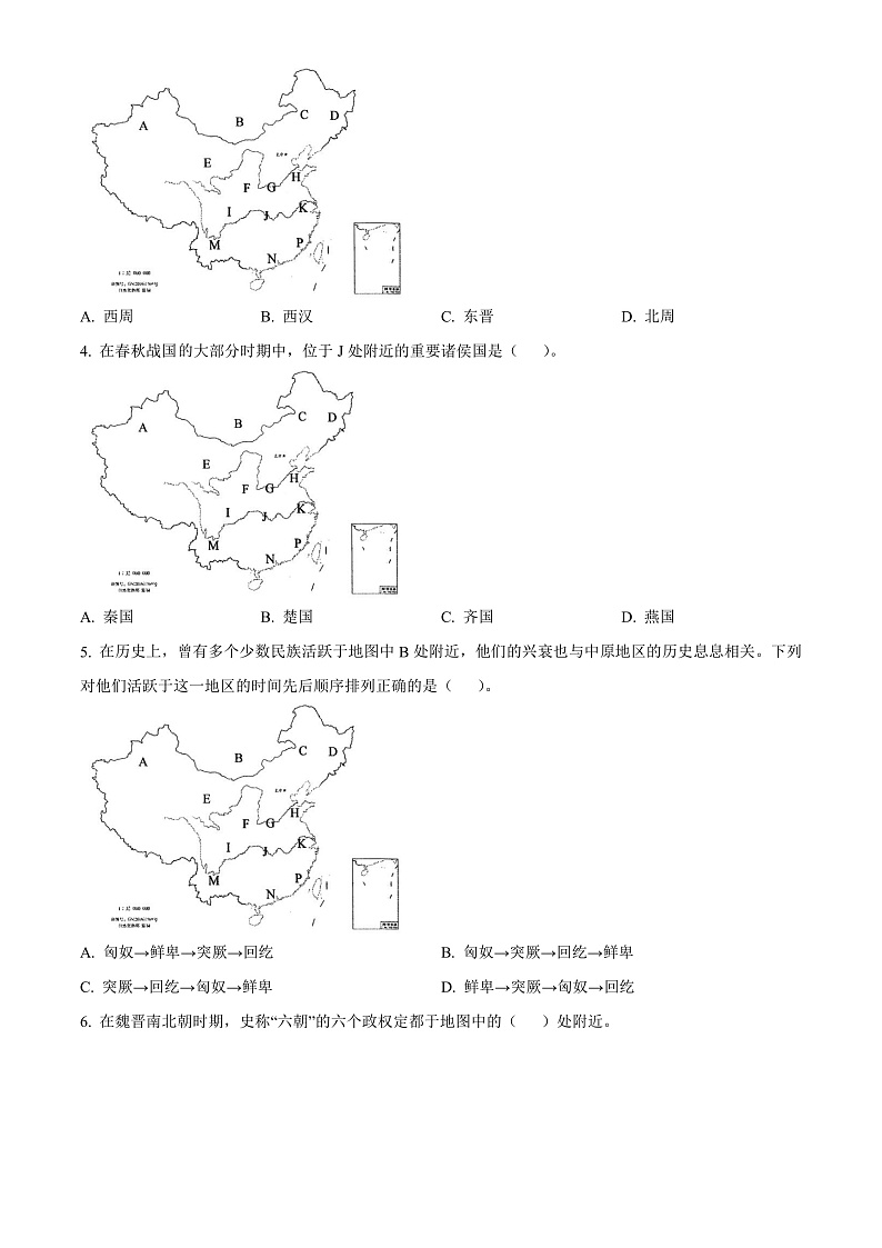 上海交通大学附属中学2022-2023学年高一上学期期中考试历史试题第2页