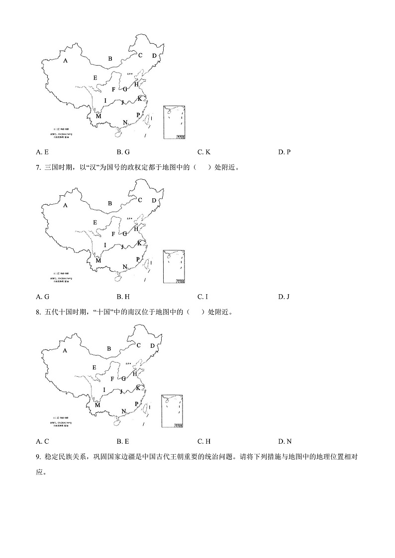 上海交通大学附属中学2022-2023学年高一上学期期中考试历史试题第3页