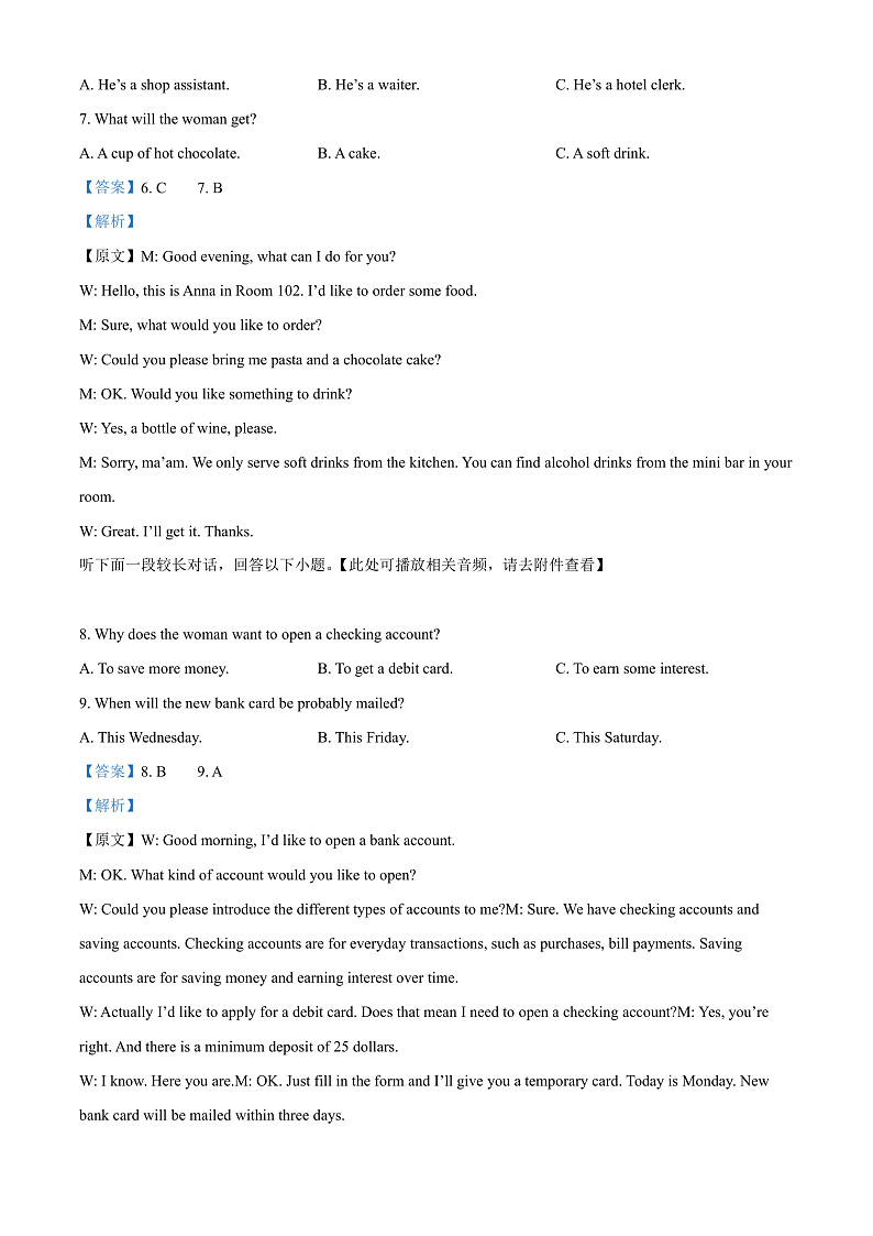 浙江省浙北G2联盟2022-2023学年高一上学期期中联考英语试题 （含听力）  Word版含解析第3页