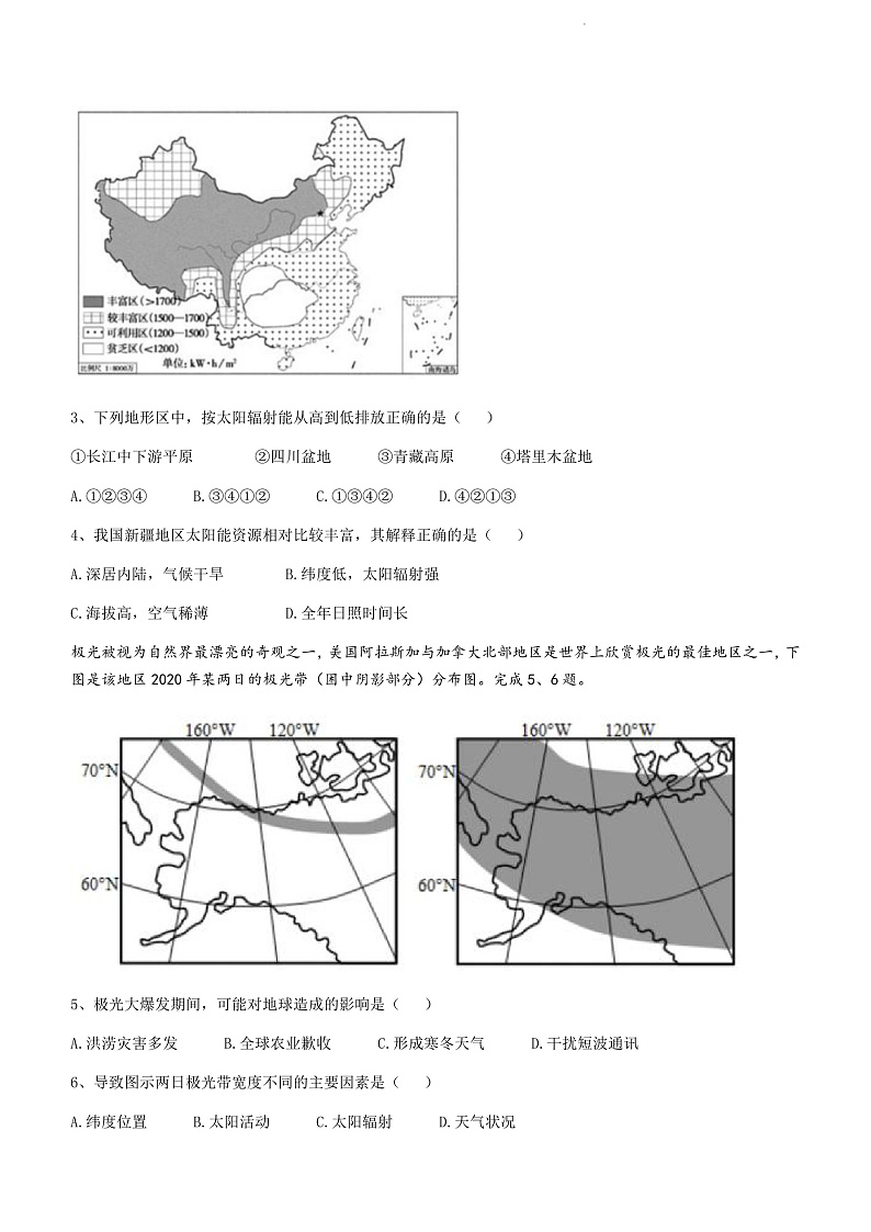 浙江省温州新力量联盟2022-2023学年高一上学期期中联考地理试题第2页