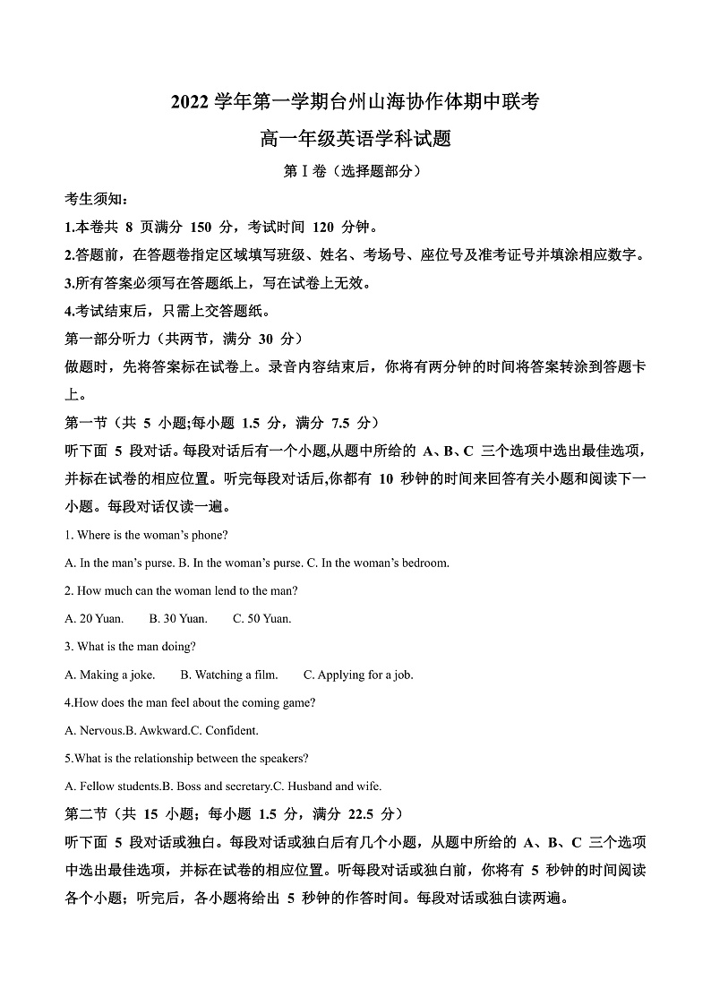 2023台州山海协作体高一上学期期中联考试题英语含解析01