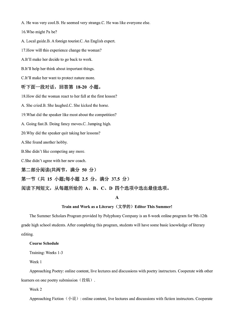 2023台州山海协作体高一上学期期中联考试题英语含解析03