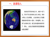 苏教版小学科学四下第二单元《5.地球》课件PPT+教案+作业+视频