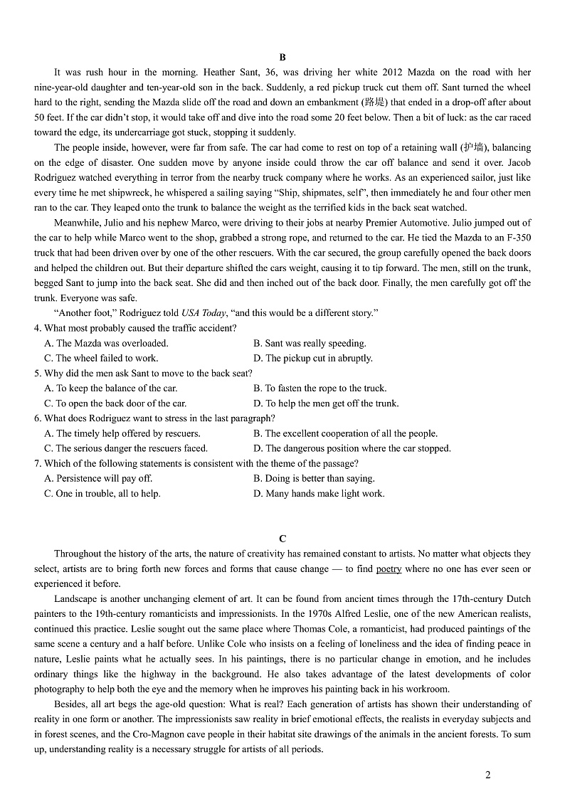 黑龙江省哈尔滨师范大学附属中学2022－2023学年高三上学期11月份阶段性考试（期中）英语试题第2页