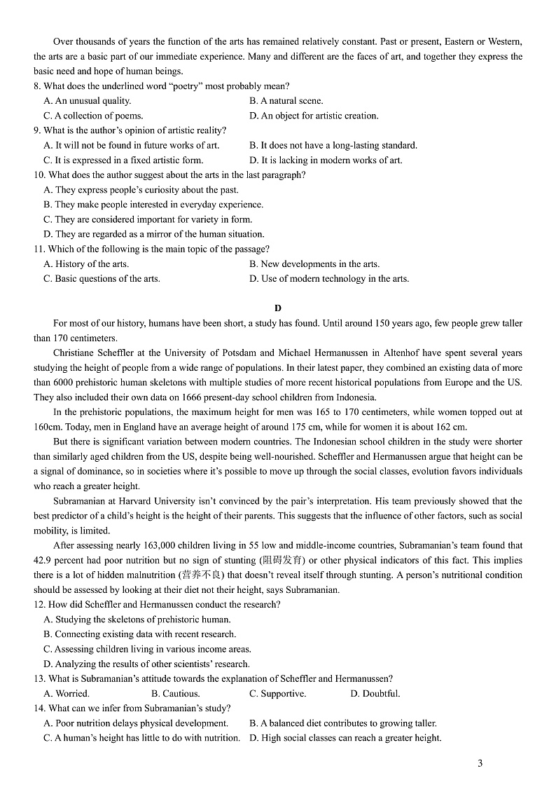 黑龙江省哈尔滨师范大学附属中学2022－2023学年高三上学期11月份阶段性考试（期中）英语试题第3页