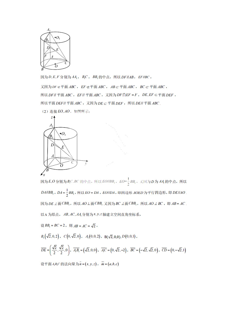 黑龙江省哈尔滨师范大学附属中学2022－2023学年高三上学期11月份阶段性考试（期中）数学答案第2页