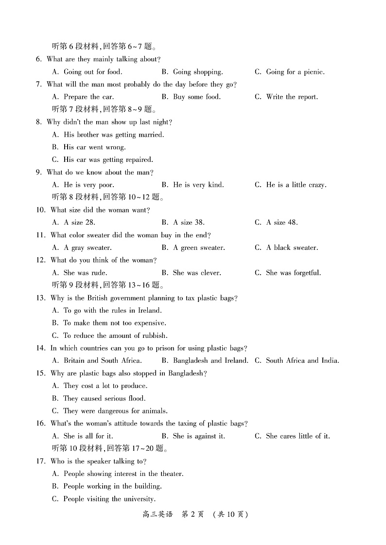 2023开封高三上学期12月一模考试英语PDF版含答案（可编辑）02