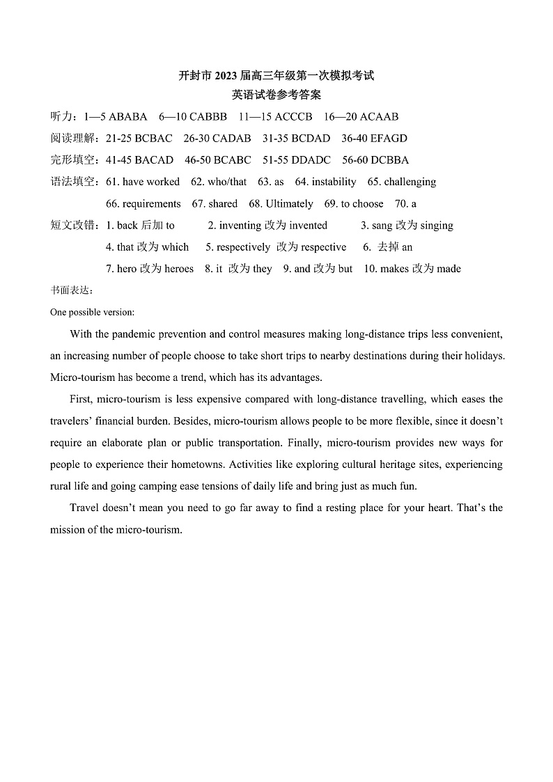 2023开封高三上学期12月一模考试英语PDF版含答案（可编辑）01