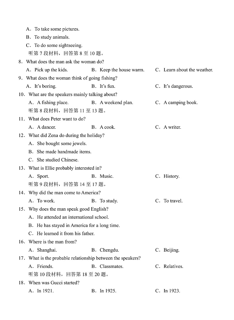 重庆市渝东六校共同体2022-2023学年高二上学期联合诊断考试英语试题第2页