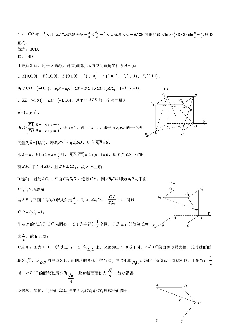 重庆市渝东六校共同体2022-2023学年高二上学期联合诊断考试数学答案第2页