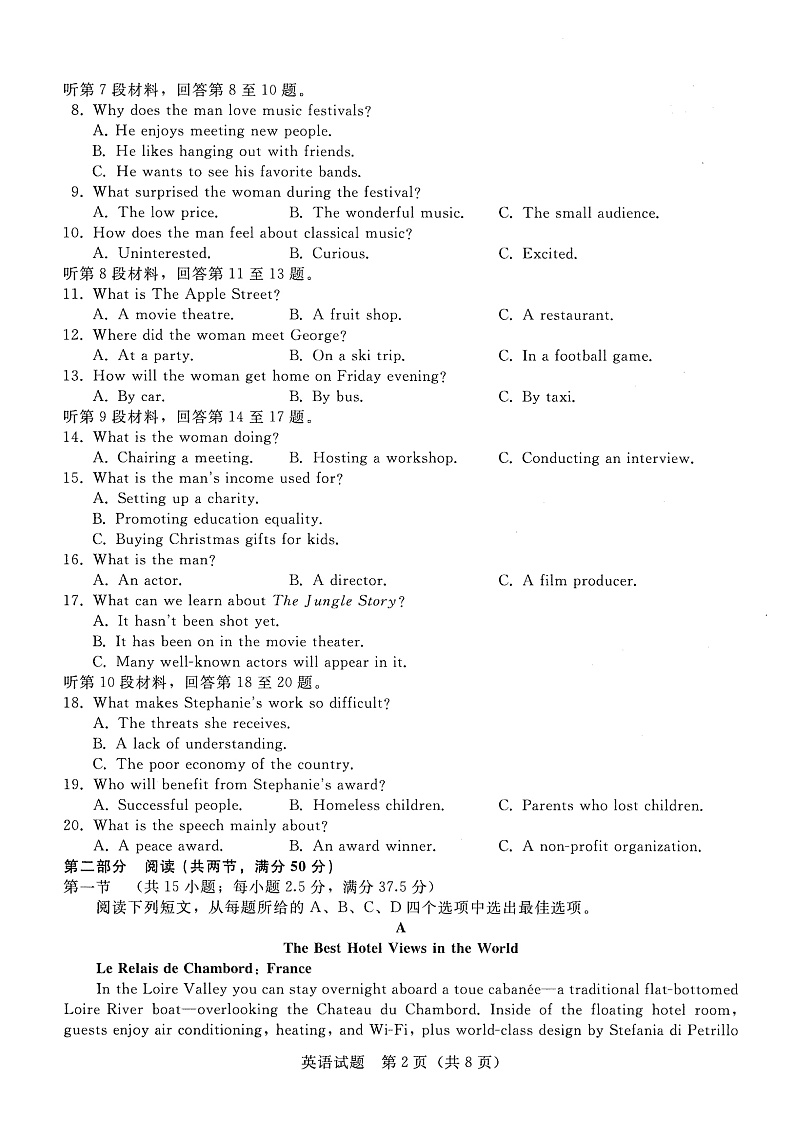 河南省青桐鸣2022-2023学年高二上学期期中联考英语试题第2页