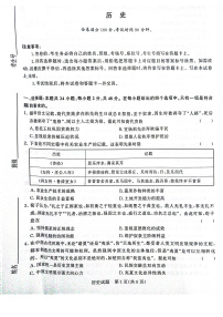 2023河南省青桐鸣高二上学期期中联考试题历史PDF版含解析